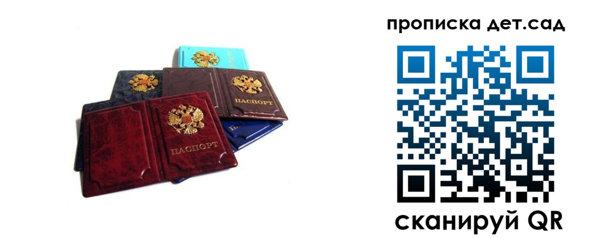 прописка законно в Чехове