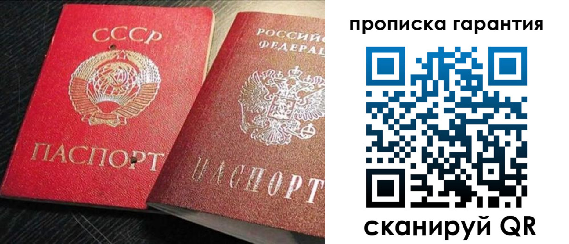 прописка 2025 в Чехове