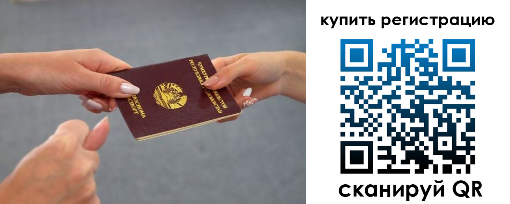 временная регистрация адрес в Чехове
