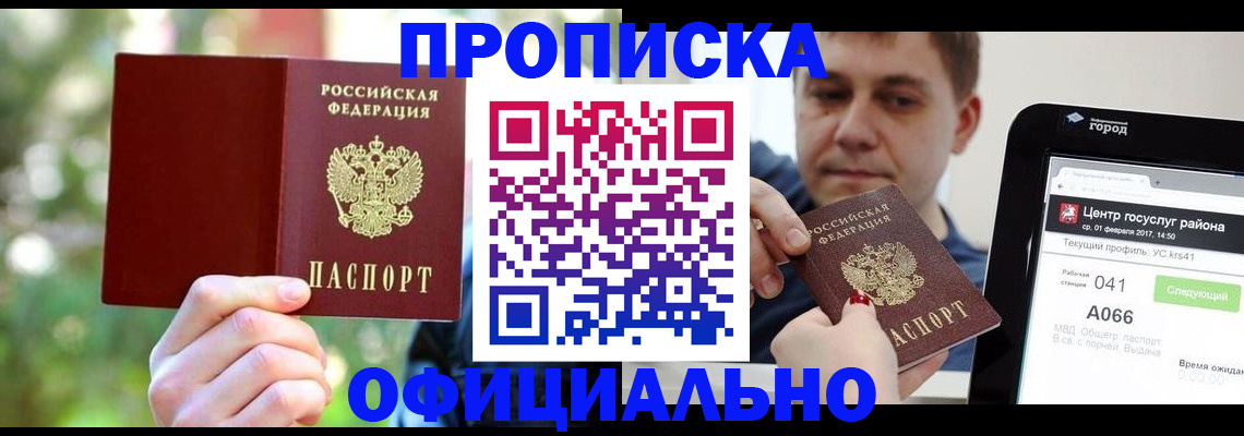 найти адрес прописки в Чехове
