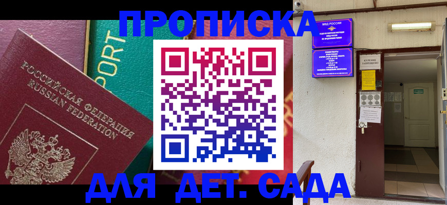 где прописаться в Чехове