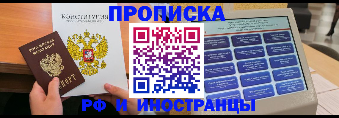 временная регистрация недорого в Чехове